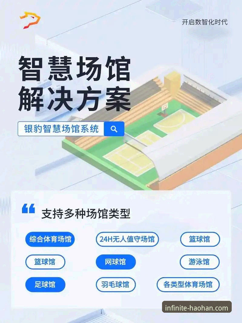 如何利用浩瀚体育平台在线直播功能提升观赛体验？