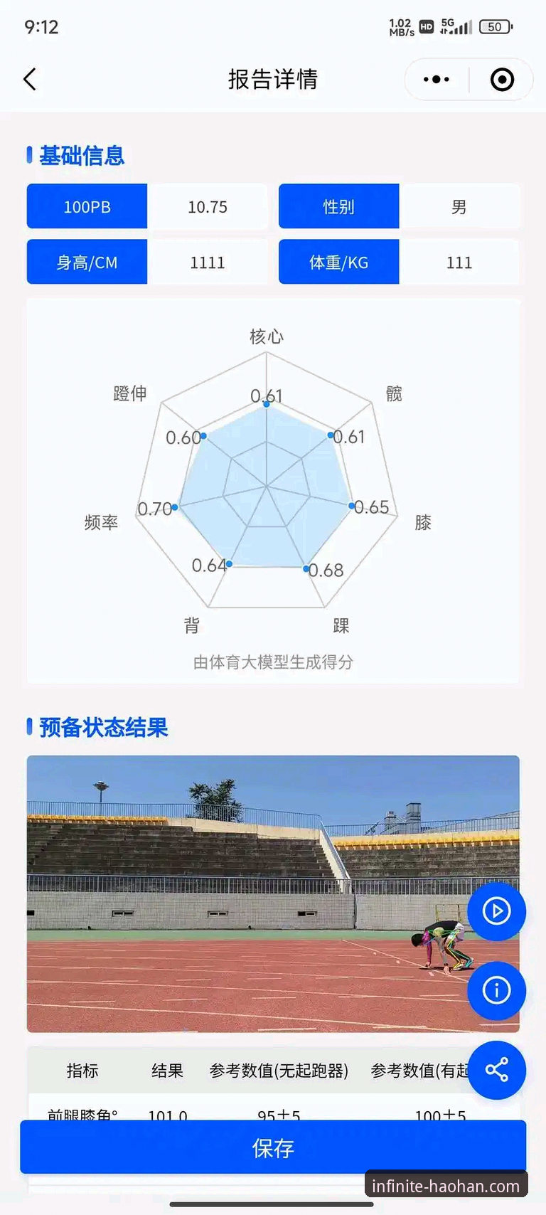 体育APP推荐深度分析：资深用户详解浩瀚体育平台的功能亮点与使用技巧
